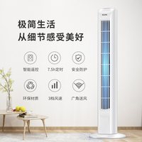 碧利沙电风扇塔扇家用遥控落地扇2026新款无叶风扇