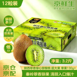 京鲜生 陕西翠香绿心猕猴桃 12粒装超大果 单果130-180g 新鲜水果礼盒