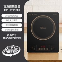 美的 电磁炉家用大火力炒菜火锅专用小型多功能电磁灶官方正品