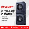 西门子小幸熨10KG洗烘套装除皱超氧热泵自清洁变频自动投放iQ500