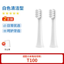 倍想 适配小米电动牙刷头T300/T301/T302中毛异形孔植毛高效清洁