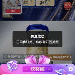 爱他美京自直播5京豆