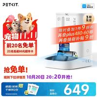 PLUS会员：小佩 双子星宠物智能喂食器 二代顶配版AI可视版 白色 5L