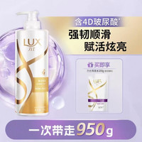 88VIP：力士 玻尿酸金桂悠香洗发水香氛柔顺 赋活炫亮洗发乳750g+洗发水200g
