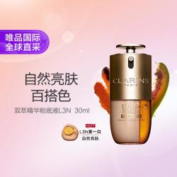娇韵诗 双萃精华粉底液 30ML多色可选