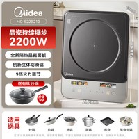 88VIP：美的 铂钻电磁炉家用款多功能大功率猛火电灶火锅炒菜一体2026新款