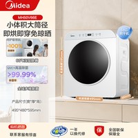 美的 烘干机5KG家用小型婴儿烘衣服内衣大容量直排式滚筒干衣机