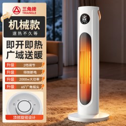 三角牌 暖风机家用取暖器省电节能电暖炉小太阳冬季取暖神器电暖气