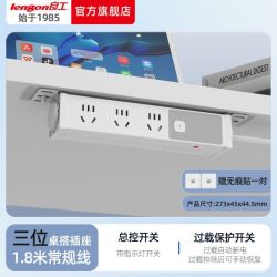 良工 家用白色接线板办公室无痕安装多孔插排排插机柜机房PDU插座