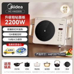 美的 电陶炉家用2026年新款电磁炉节能大功率炒菜多功能一体煮茶器