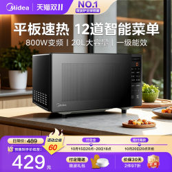 美的 政府补贴美的变频平板微波炉家用小型迷你多功能一级能效官方正品