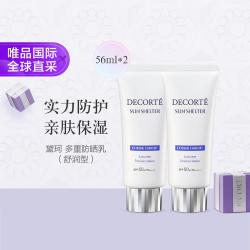 黛珂 DECORTE 黛珂多重防晒乳（舒润型） 56ml*2节日礼物