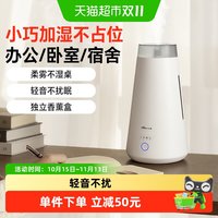 88VIP：小熊 空气加湿器 卧室家用静音空调房孕妇婴儿办公书桌面空气香薰机