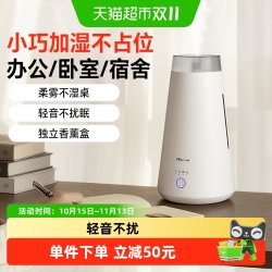 小熊 空气加湿器 卧室家用静音空调房孕妇婴儿办公书桌面空气香薰机