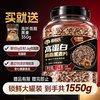 穗格氏 高纤高蛋白低脂黑麦片1.2KG 即食营养早餐燕麦片健身代餐无糖精钠