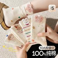 芬腾 5双秋冬中筒月子袜可爱白色运动防臭堆堆袜子女