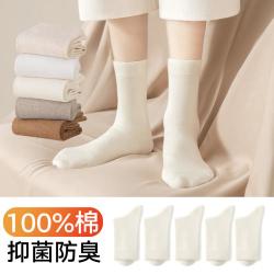 棉竹屋 袜子女100%纯棉秋冬保暖抑菌防臭中筒女士袜子