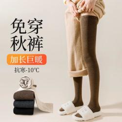 芬腾 4双秋冬款纯色加长护膝套大腿袜子女长筒袜套女袜