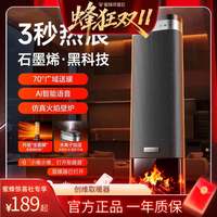 创维 取暖器小型家用暖风机大面积冬季室内取暖神器2026新款A945