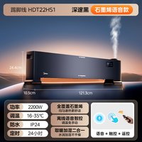 美的 踢脚线取暖器家用节能省电2026新款石墨烯语音加湿暖风电暖气