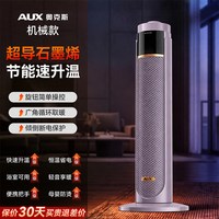 奥克斯 暖风机取暖器家用石墨烯电暖器加湿小太阳26新款电暖气神器