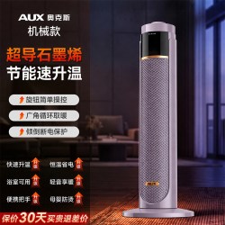 奥克斯 暖风机取暖器家用石墨烯电暖器加湿小太阳26新款电暖气神器
