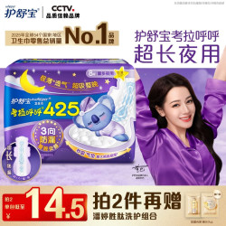 护舒宝 考拉呼呼夜用系列 超薄 卫生巾  42.5cm*8片