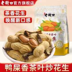 老街口 鸭屎香茶叶炒花生 500g