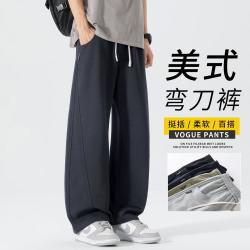 我的速度 卫裤男秋冬季2026新款美式直筒弯刀长裤潮青少年宽松垂感休闲