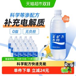 宝矿力水特 电解质饮料 500ml*15瓶