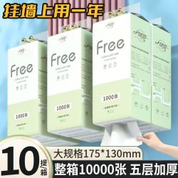 月半弯 悬挂式纸巾家用整箱抽取式厕纸餐巾纸实惠面巾纸抽