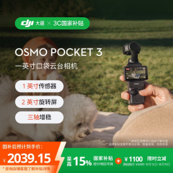 大疆 Osmo Pocket 3一英寸口袋云台相机好价