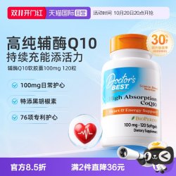 多特倍斯 高吸收辅酶Q10软胶囊