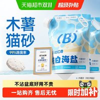 88VIP：比比奇 比亿奇木薯猫砂纯木薯猫砂除臭去尿味木薯沙木薯砂无尘5kg*2袋