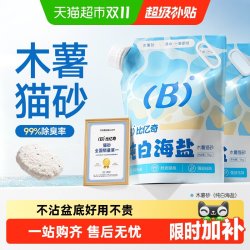 比比奇 比亿奇木薯猫砂纯木薯猫砂除臭去尿味木薯沙木薯砂无尘5kg*2袋