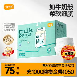 宜婴 牛奶裤 M码 96片 婴儿纸尿裤