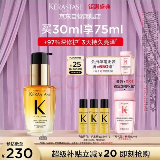 卡诗 送精油 洗发水 卡诗*山茶花护发精油30ml修护滋养保湿柔顺亮泽防毛躁礼盒生日礼物