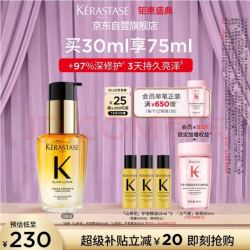 卡诗 送精油 洗发水 卡诗*山茶花护发精油30ml修护滋养保湿柔顺亮泽防毛躁礼盒生日礼物