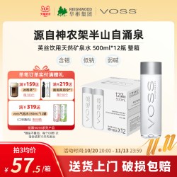 芙丝 饮用天然矿泉水 500ml*12瓶