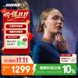 BOSE Ultra 开放式夹耳式动圈蓝牙耳机 午夜罗兰