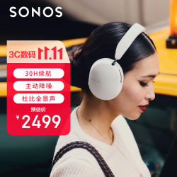 SONOS Ace 耳罩式头戴式主动降噪双模蓝牙/有线耳机 白色