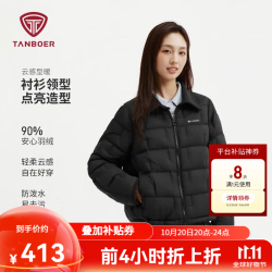 坦博尔 TB62350266 衬衫领轻薄羽绒服 黑色 XS(155)