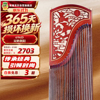 敦煌牌 敦煌 696D 古筝 双鹤朝阳 专业考级