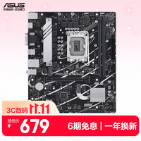 华硕 PRIME B760M-K D4 M-ATX主板（INTEL LGA1700、B760）
