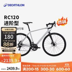 迪卡侬 自行车公路车RC120碟刹铝架弯把公路车变速自行车银灰色M-4344267