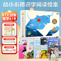 《小羊上山儿童汉语分级读物·第1级》（套装共10册）