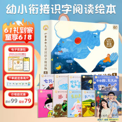 《小羊上山儿童汉语分级读物·第1级》（套装共10册）