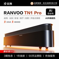 锐舞 双11预售锐舞踢脚线取暖器2026新款全屋大面积家用石墨烯电暖气冬