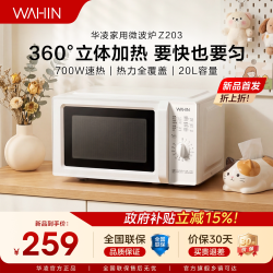 华凌 美的华凌微波炉20L家用小型机械式迷你多功能26新款官方正品Z203