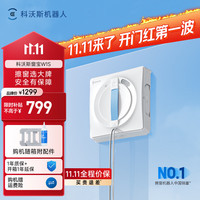 科沃斯 窗宝 W1S 擦窗机器人